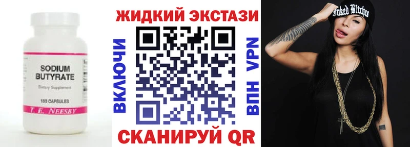БУТИРАТ Butirat  дарнет шоп  Талдом 