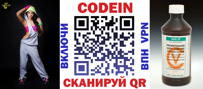 купить   Талдом  Кодеин Purple Drank 