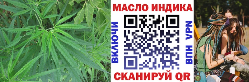 ТГК THC oil  Талдом 